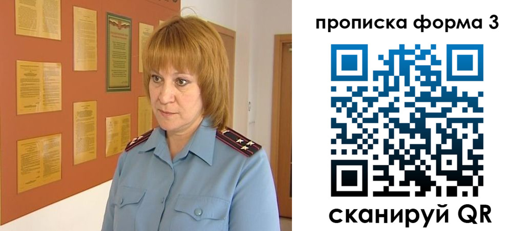 временная регистрация надежно в Новомосковске