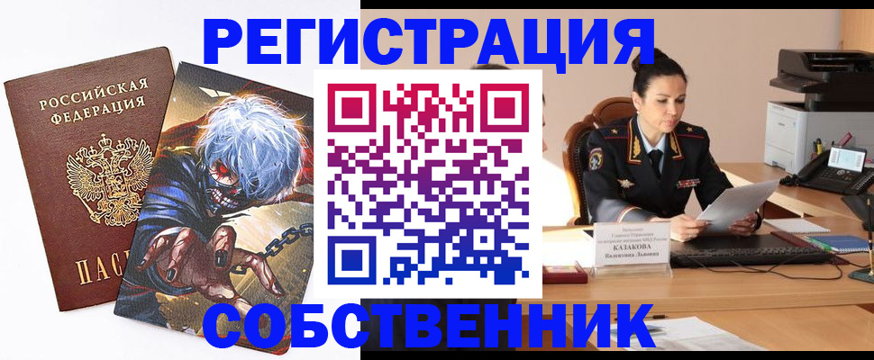 прописка штамп в Новомосковске
