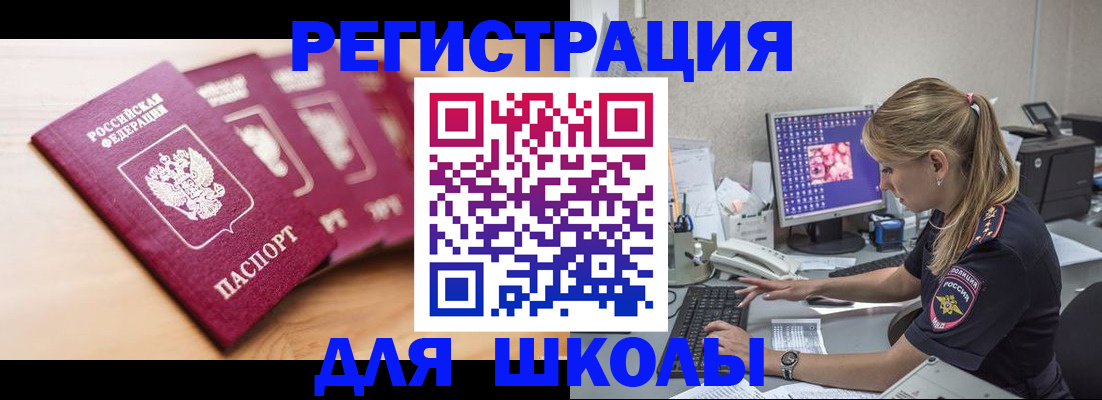 временная регистрация госуслуги в Новомосковске