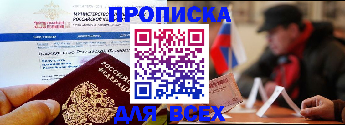регистрация в Новомосковске
